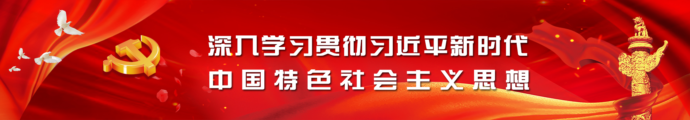 利来国际党建