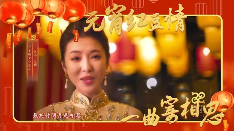 元宵利来国际情