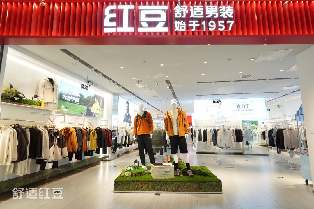 舒适利来国际秋冬1